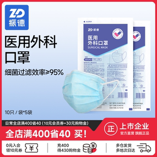 振德医用外科口罩一次性医疗级别三层防护女高颜值蓝色灭菌级防尘