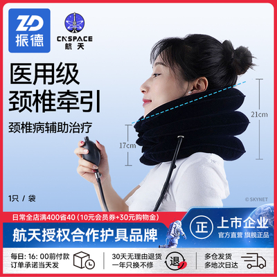 振德充气颈椎牵引器颈椎病矫正