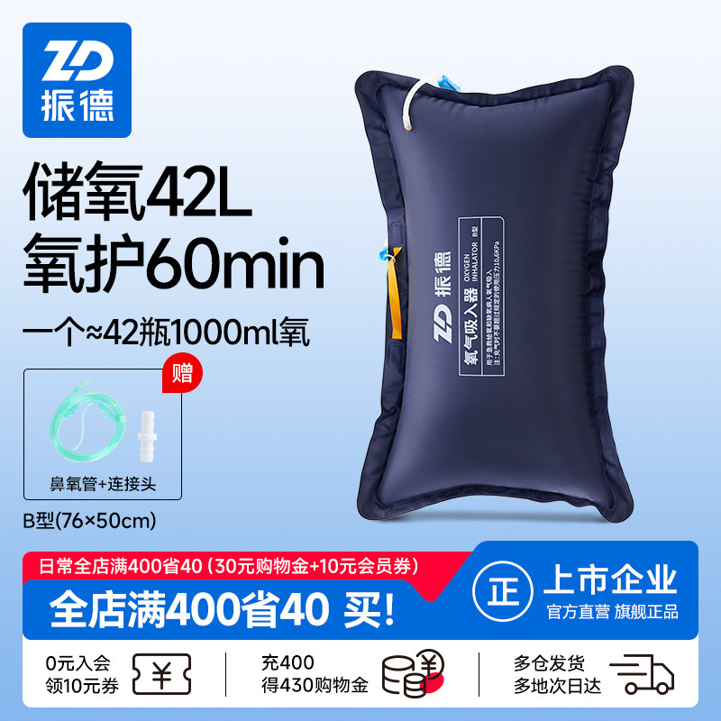 振德医用氧气瓶便携式氧气罐家用老人孕妇专用面罩吸应急高原旅游,医疗器械,制氧机/氧气袋/氧气瓶,淘宝优惠券,粉丝福利购,淘宝优惠卷