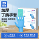 振德食品级丁腈乳胶橡胶一次性手套家务耐用洗碗厨房家用PVC手套