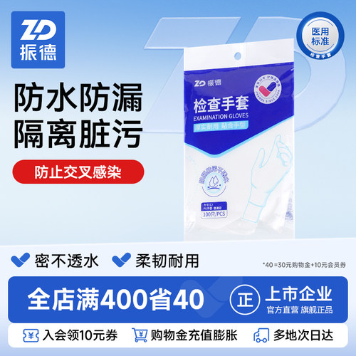 医用PE检查手套防水防滑