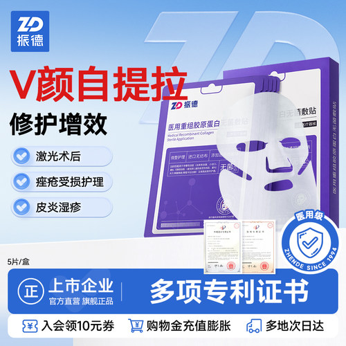 振德新升级透明质酸敷料