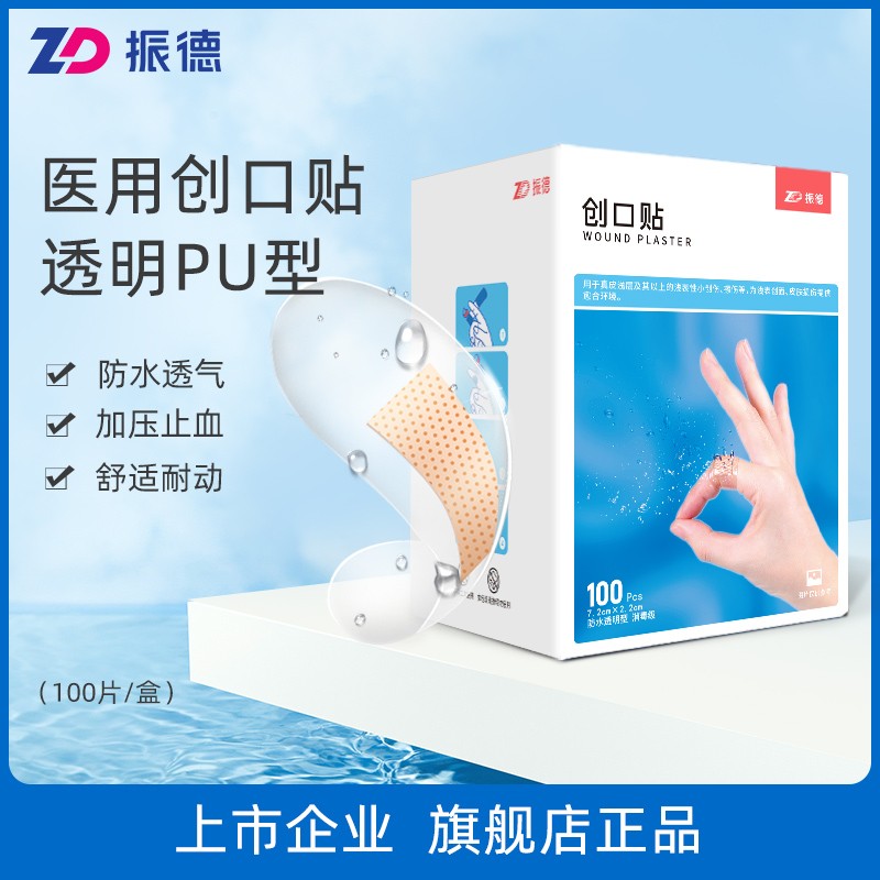 透明家用创可贴防水透气创口贴洗澡医用儿童止血贴可爱少女ok绷