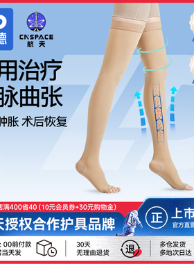 振德静脉曲张袜医用治疗型二级弹力小腿压力袜孕妇男女秋冬保暖