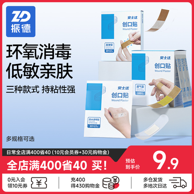 安士达弹力创口贴透明防水创可贴透气舒适ok绷