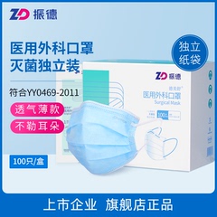 振德白色医用外科口罩一次性医疗防护夏季薄款高颜值灭菌单独包装