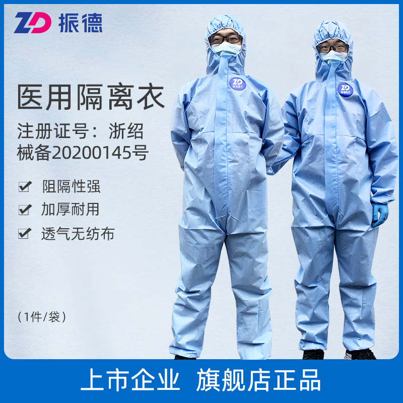 振德一次性医用隔离衣飞机用连体医疗防护服防疫防护带帽子手术衣|msdalam kategori ubat-ubatan OTC/Peralatan perubatan/Bekalan Perancangan Keluarga, Peralatan perubatan, 医用防护服 - dari Buy2taobao.com untuk memberikan perkhidmatan ejen Taobao profesional membeli