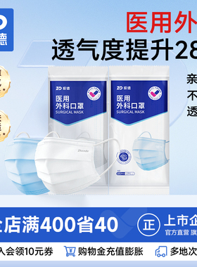 振德医疗医用外科口罩三层防护男女一次性成人儿童冬季防风粉尘寒