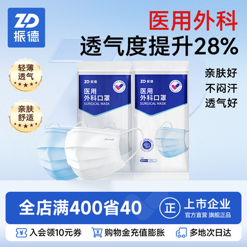 振德成人医用口罩秋冬保暖防护