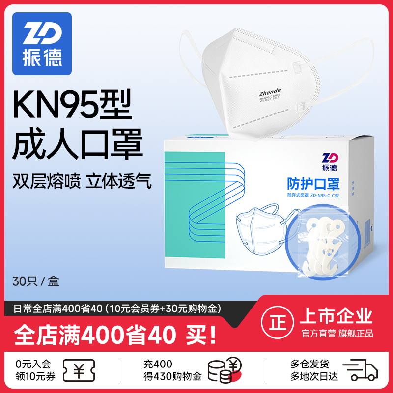 振德kn95鱼型口罩一次性3D立体成人儿童专用防护防尘高颜值非独立