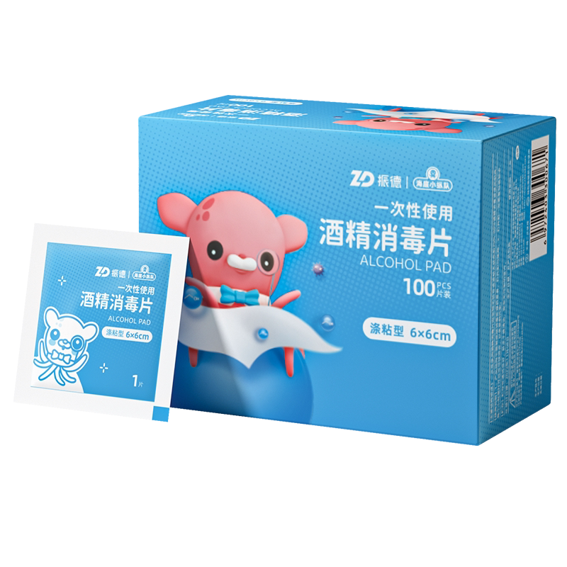 振德酒精棉片医用消毒片耳洞清洁湿巾医疗一次性独立包装眼镜手机