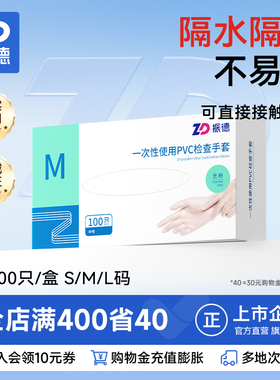 振德食品级丁腈乳胶橡胶一次性手套家务耐用洗碗厨房家用PVC手套