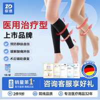 振德医用静脉曲张弹力袜女压力祙小腿一级二级医疗旗舰店夏季薄款