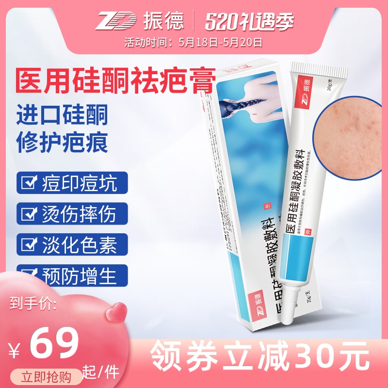 振德医用疤痕贴去疤痕进口