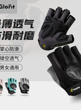振德glofit健身手套女壶铃单杠撸铁轻薄防滑运动骑行器械训练护指
