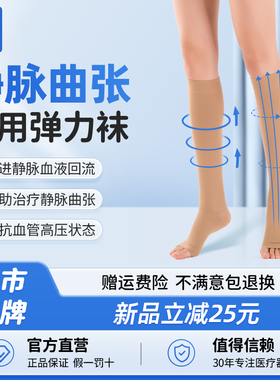 振德医用静脉曲张袜秋冬弹力袜治疗型压力袜孕妇保暖小腿袜旗舰店