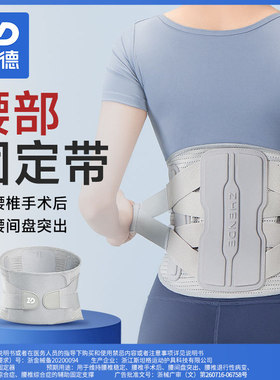 【所有女生直播间】振德医用级护腰带腰间盘突出固定器发热腰带