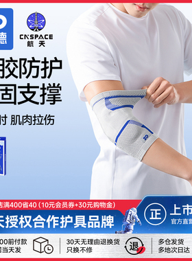 ZD振德医用腱鞘炎损伤网球肘高尔夫肘鼠标手疼痛运动肘部拉伤护肘