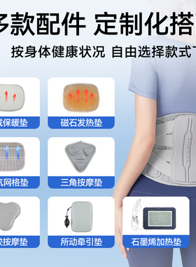 护腰配件三角按摩板 透气垫片 石墨烯发热理疗腰椎垫 气动牵引垫