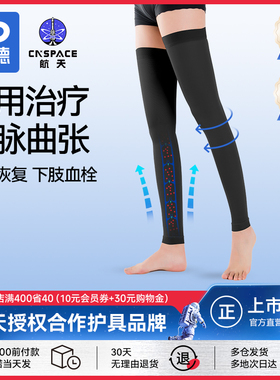 振德静脉曲张袜医疗治疗型静脉扩张弹力袜孕妇血栓压力术后护腿袜