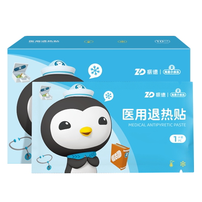 振德退热贴联名款10片每盒