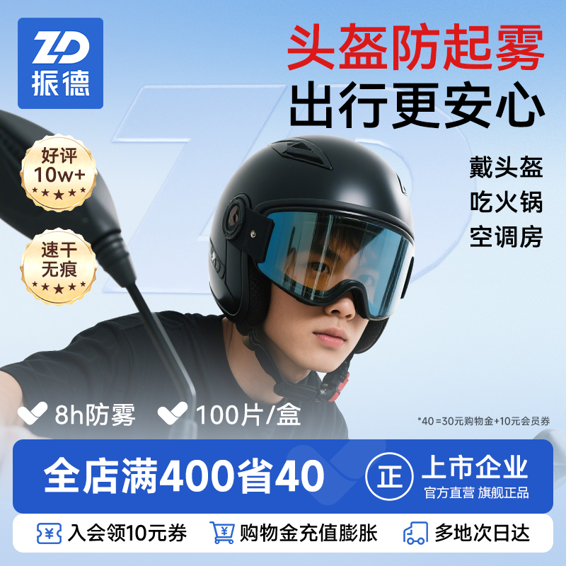 振德眼镜清洁湿巾镜片擦拭纸巾