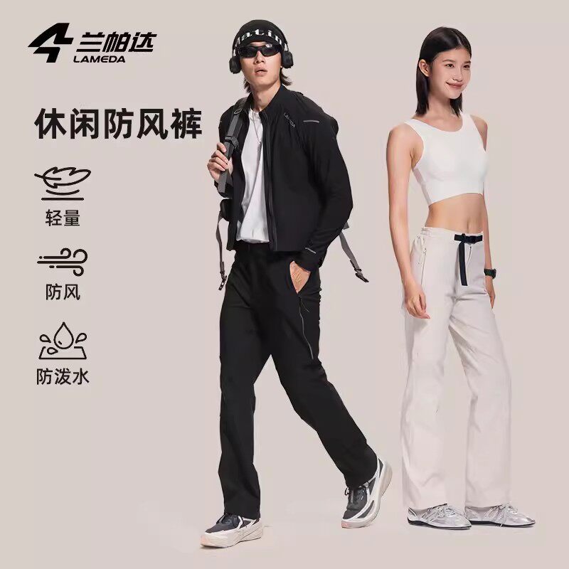 兰帕达秋冬休闲骑行裤长裤运动抓绒保暖防风男女山地车自行车轻朗
