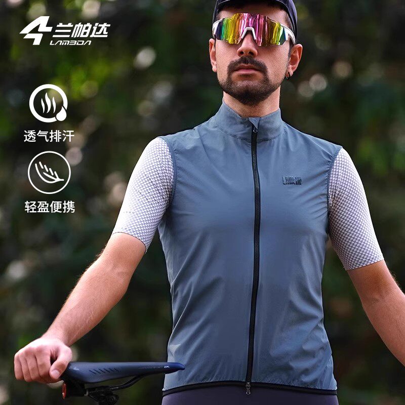 清仓兰帕达自行车公路车骑行马甲春秋季速干骑行服防风背心男女