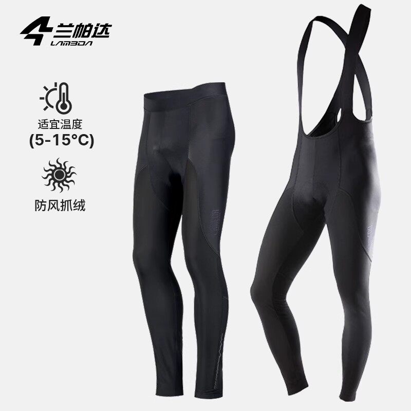 兰帕达男款背带抓绒骑行长裤自行车保暖骑行裤山地车公路车裤锐劲