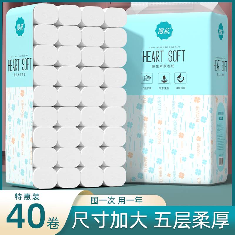 家用卷筒纸无芯卷筒纸漫花