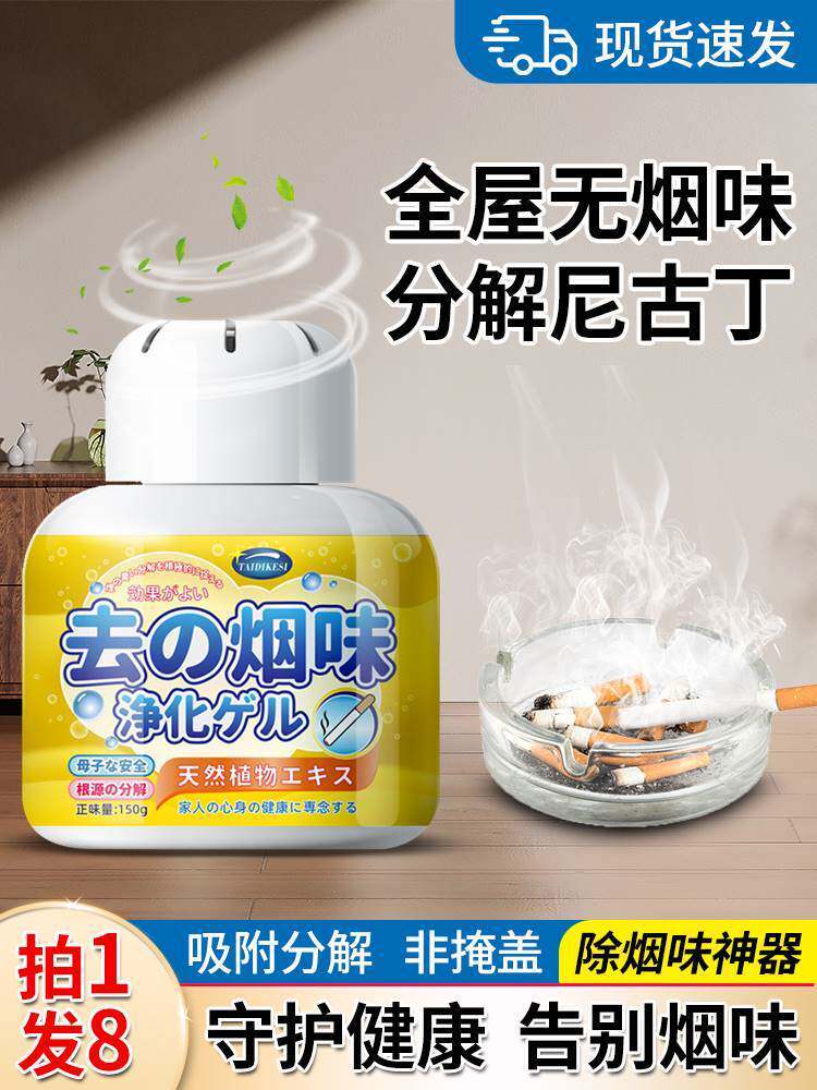 除烟味神器室内房间净化吸烟祛车内二手烟味空气去除异味净烟魔盒