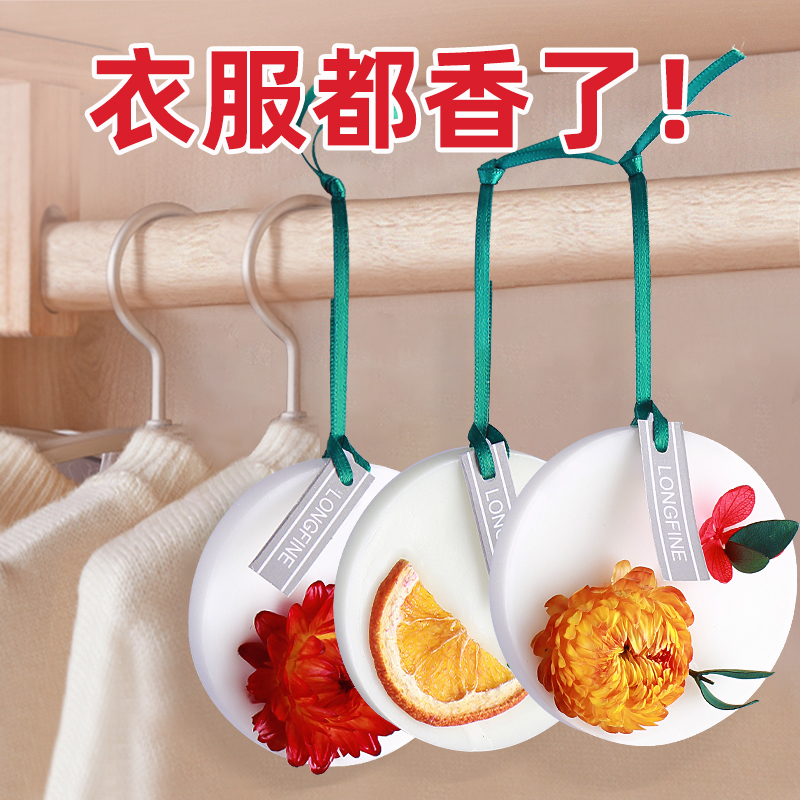 衣柜香薰蜡片除味房间持久香气薰衣草香囊挂件衣物留车载香包衣橱