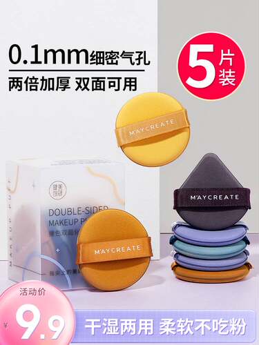 5气垫粉扑美妆蛋干湿两用超软
