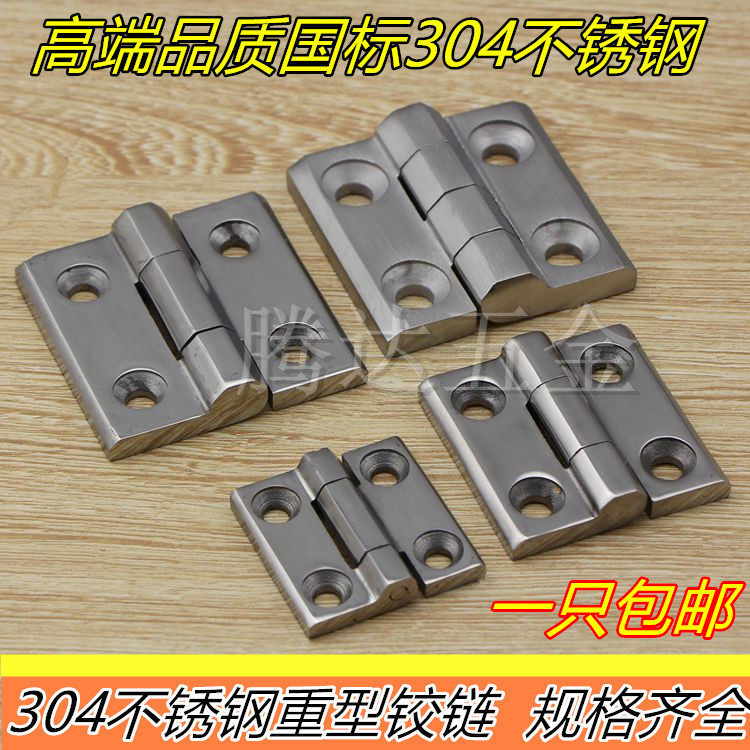Machinery and equipment hinge Heavy thickening Industry Bearing Hinge Distribution Cabinet Hinge 304 Stainless Steel Hingein the Basic building materials , Home Hardware , Furniture Hardware , Hinges  category - from Buy2taobao.com to provide professional Taobao agent buy service