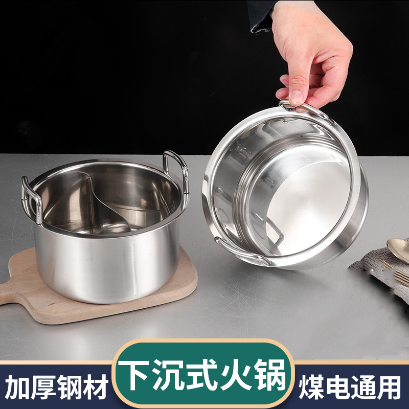 特厚带耳下沉式电磁炉自助小火锅