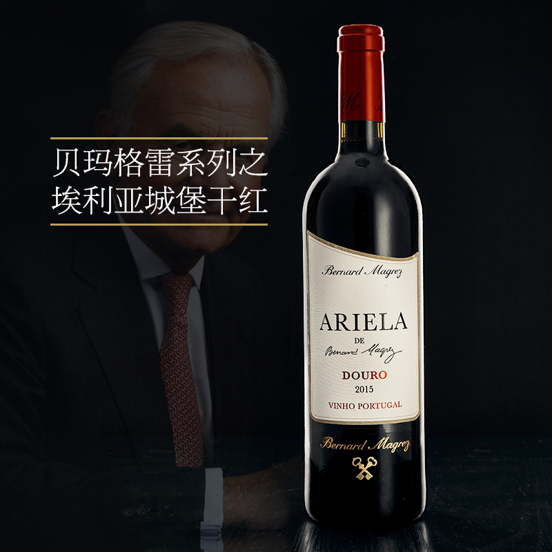 葡萄牙原瓶原装进口红酒贝玛格雷单支干红葡萄酒1支装送礼