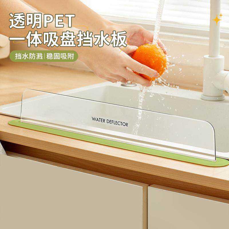 透明PET一体吸盘挡水板厨房台面防溅水隔板卫生间加长挡水条yj
