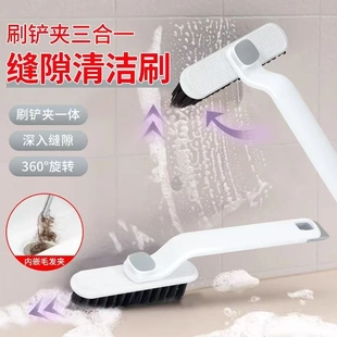 多功能旋转浴室缝隙刷卫生间死角硬毛刷地刷地缝刷洗手台清洁L