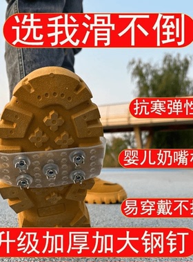 隐形透明冰爪防滑鞋套冬季户外雪地冰面登山专业加防滑鞋底神器yf