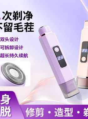 【高品质】双头数显剃毛器便携式剃毛刀女士专用便携无痛易用yj