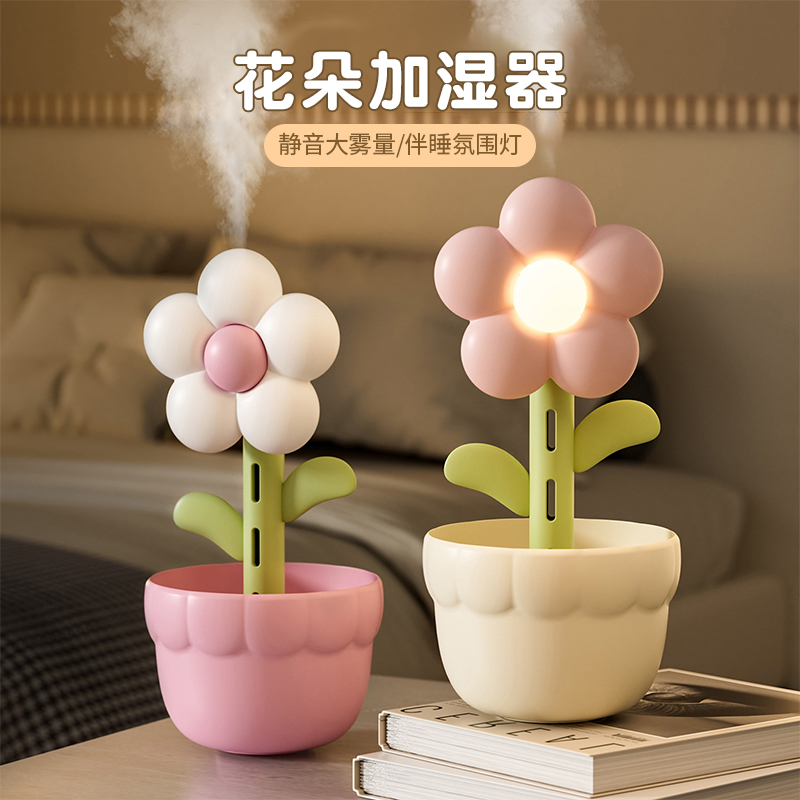 花朵加湿器家用卧室带伴睡氛围灯
