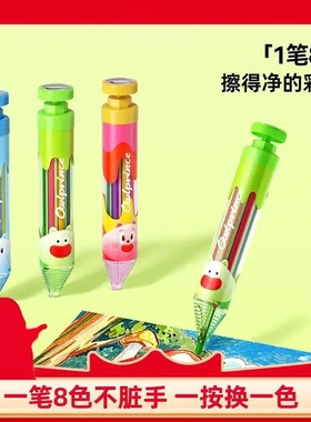 按动蜡笔儿童可水洗无毒不脏手幼儿园小学生绘画涂鸦美术用品wq