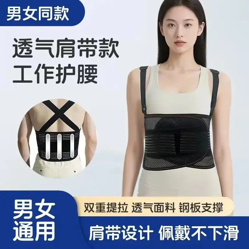 【春季上新】肩带式护腰工作服健身护腰带春夏季透气钢板护腰wq