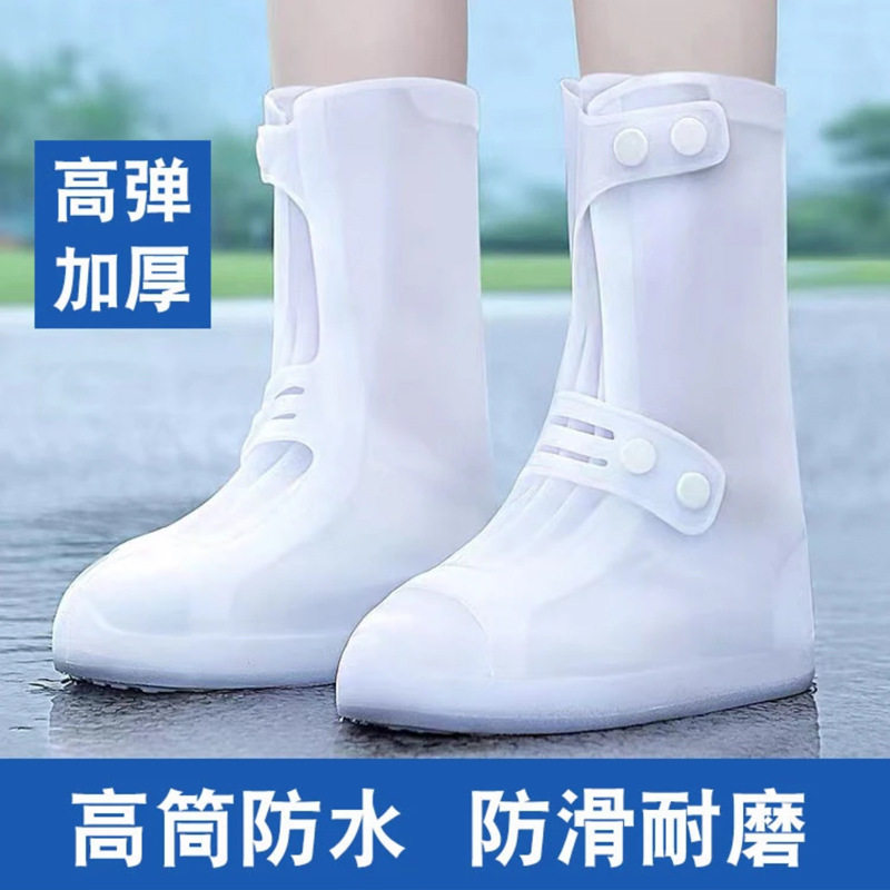 升级加厚男女防雨鞋套防水防滑加厚耐磨高筒儿童硅胶户外雨鞋骑wq