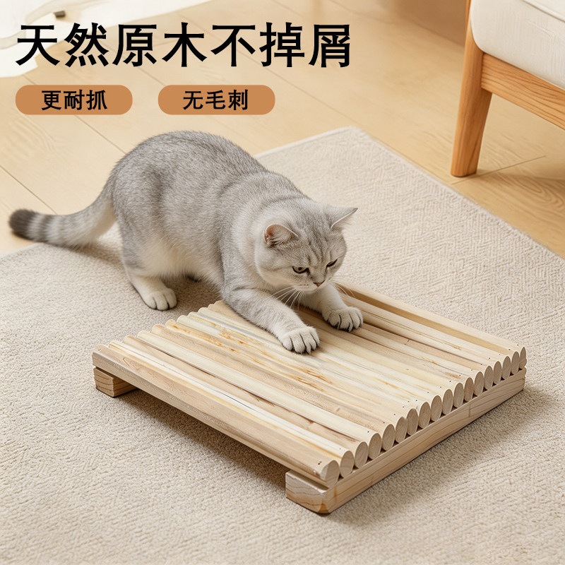 实木猫抓板耐磨不掉屑抓睡两用