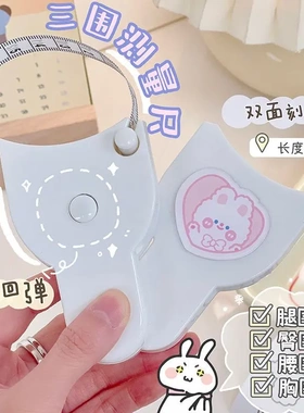 自动收缩精密围度尺测量三围尺健身尺腰围尺量臂围胸围腿围皮尺L