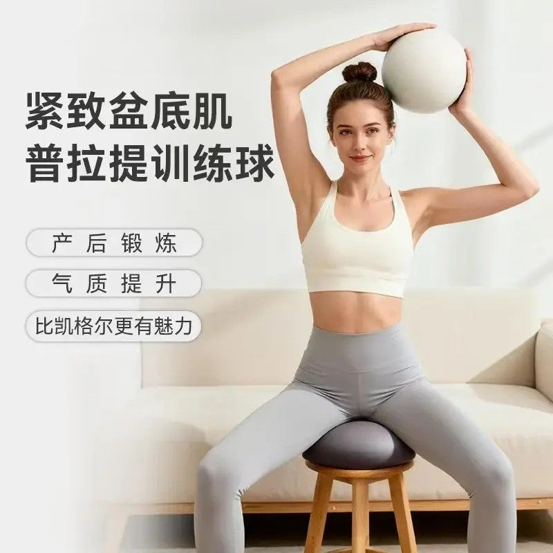 【下单立减50】普拉提球瑜伽小球成人专用盆底肌产后修复塑形球wq