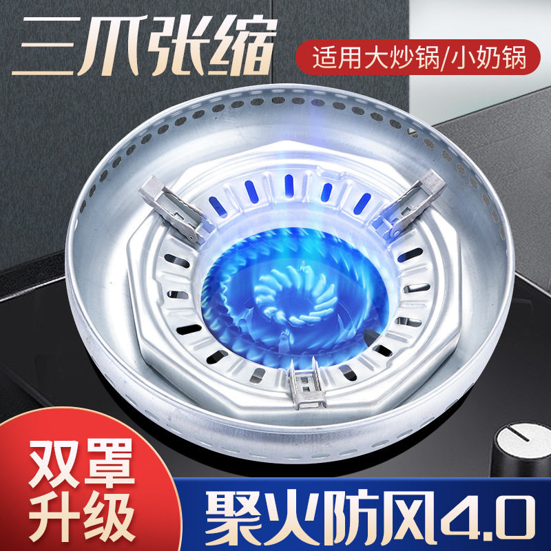 天然气灶加厚双层防风聚火节能罩