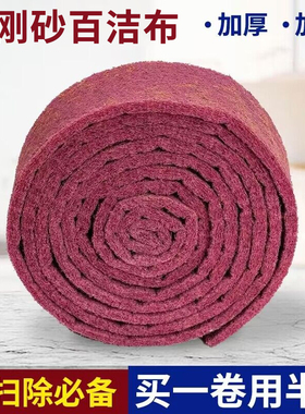金刚砂百洁布擦锅锅底去油污厨房清洁布门窗瓷砖加厚去锈清洁抹wq