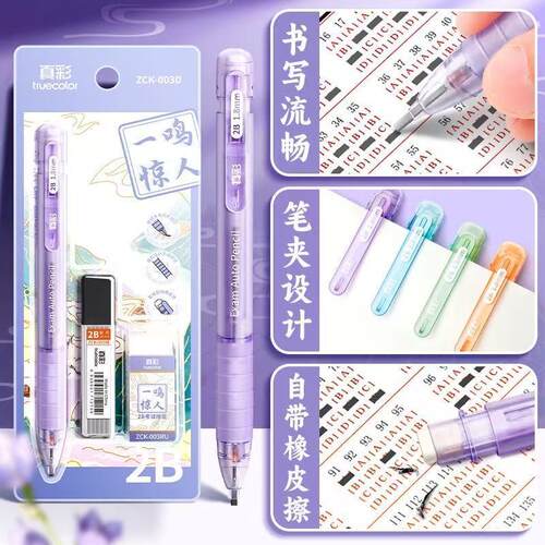 2B铅笔考试涂卡笔考试专用